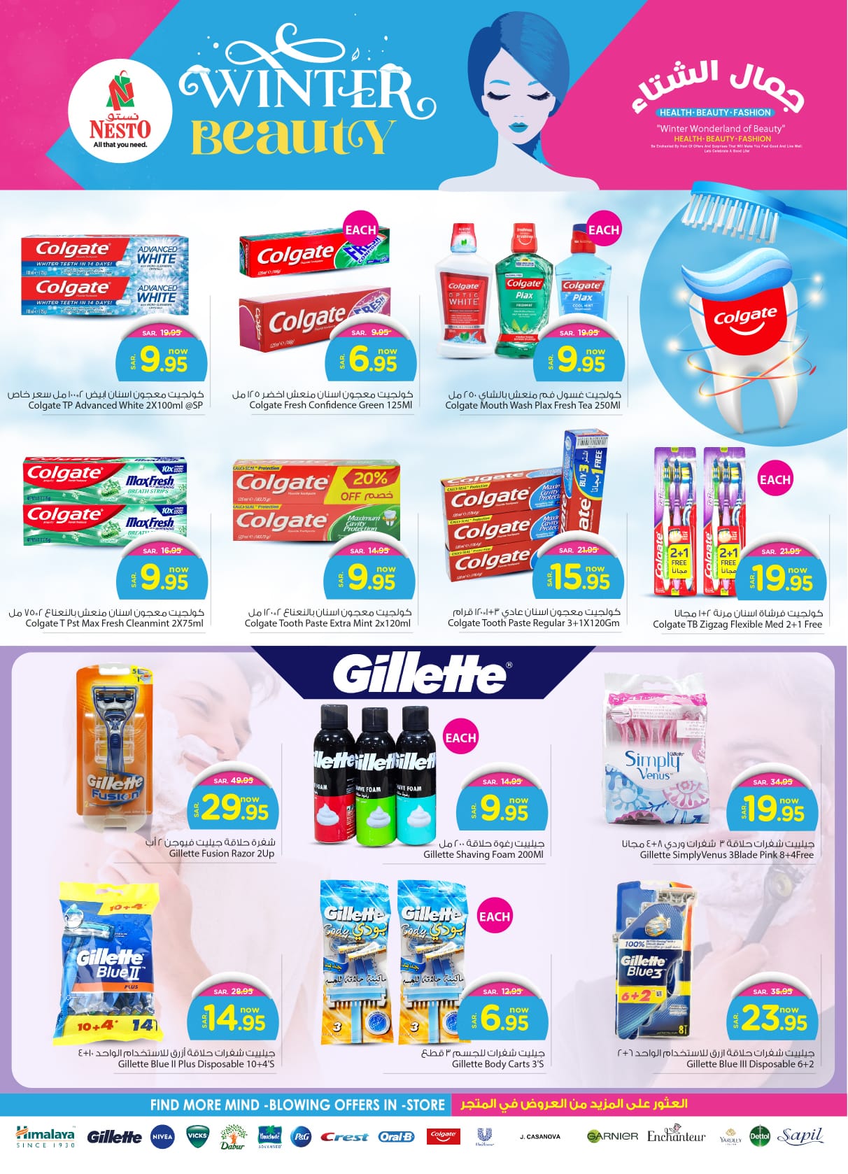 nesto offers from 6nov to 12nov 2024 عروض نستو من 6 نوفمبر حتى 12 نوفمبر 2024 صفحة رقم 38